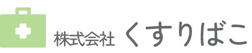 香川県善通寺市原田町　株式会社くすりばこ（ふたば薬局）　0877-62-1322